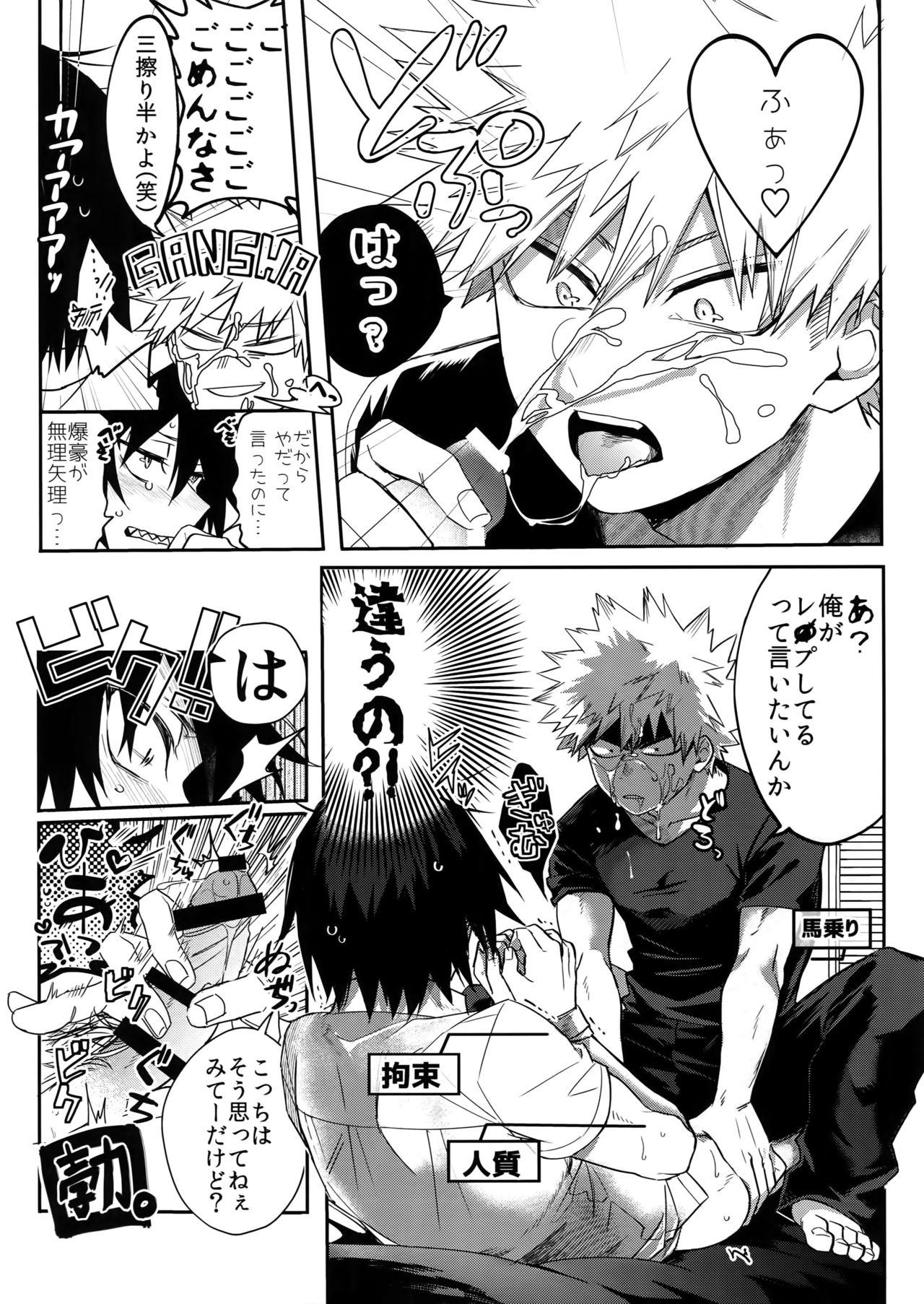 Iwawa re Koroshitaru! 2018 page 10 full