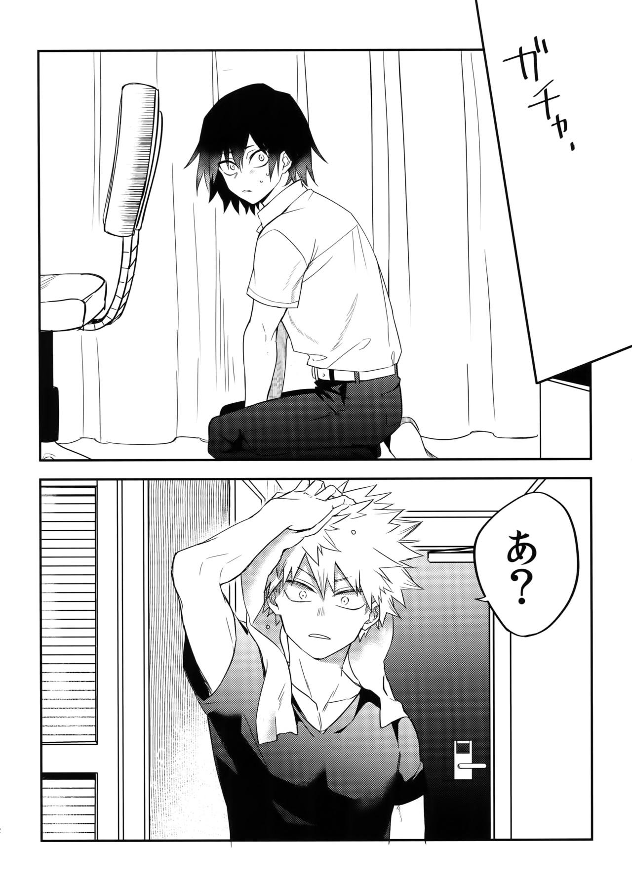 Iwawa re Koroshitaru! 2018 page 3 full