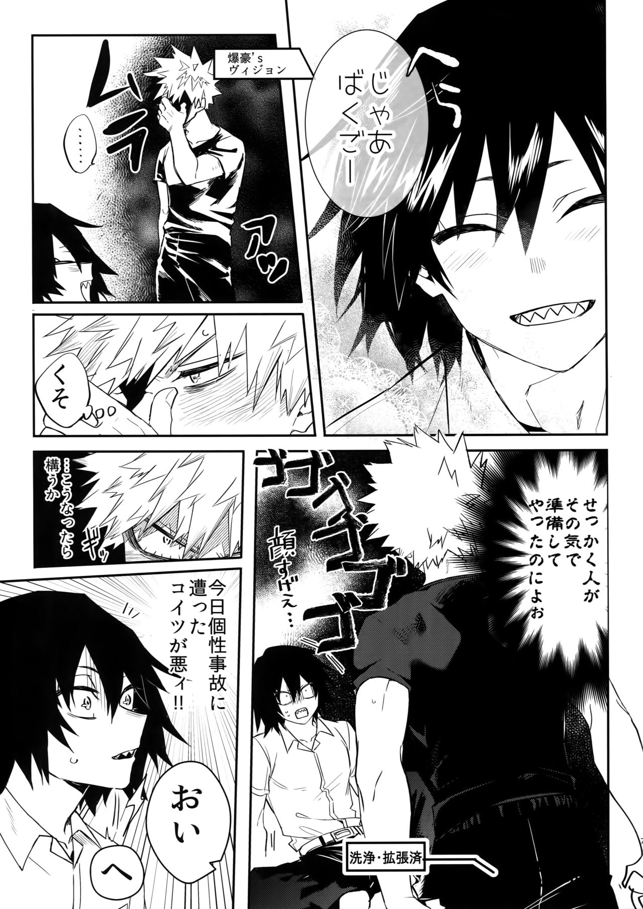 Iwawa re Koroshitaru! 2018 page 8 full