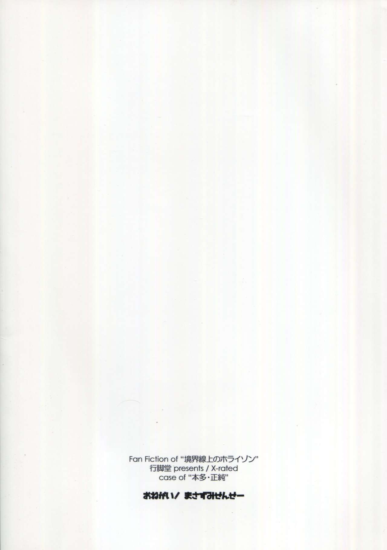 Onegai! Masazumi Sensei page 2 full