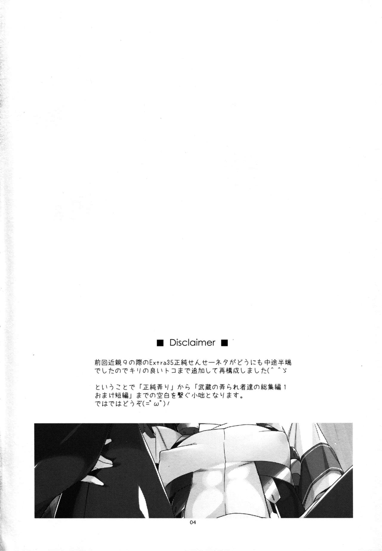 Onegai! Masazumi Sensei page 4 full