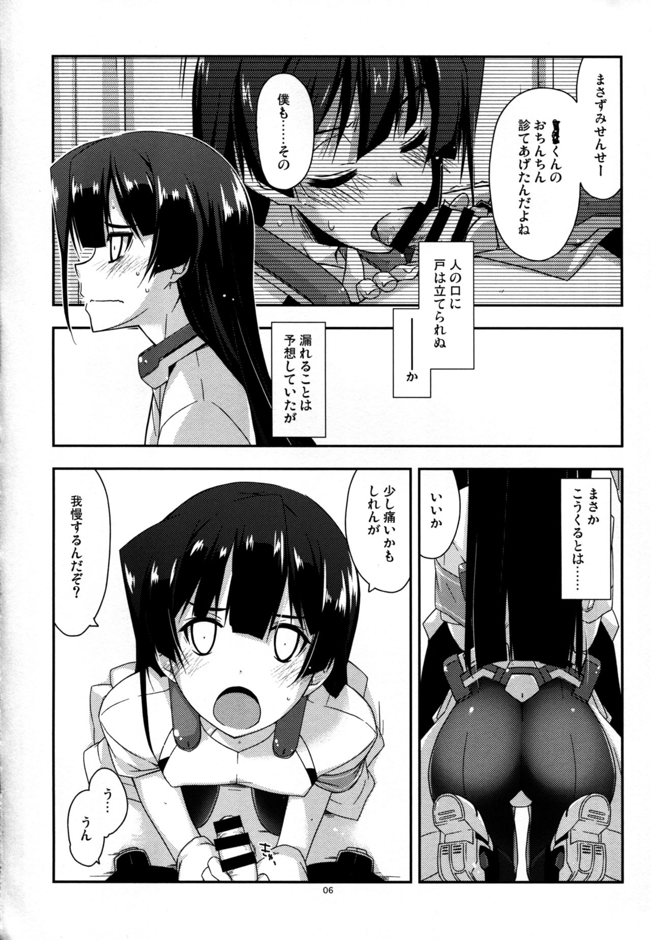 Onegai! Masazumi Sensei page 6 full