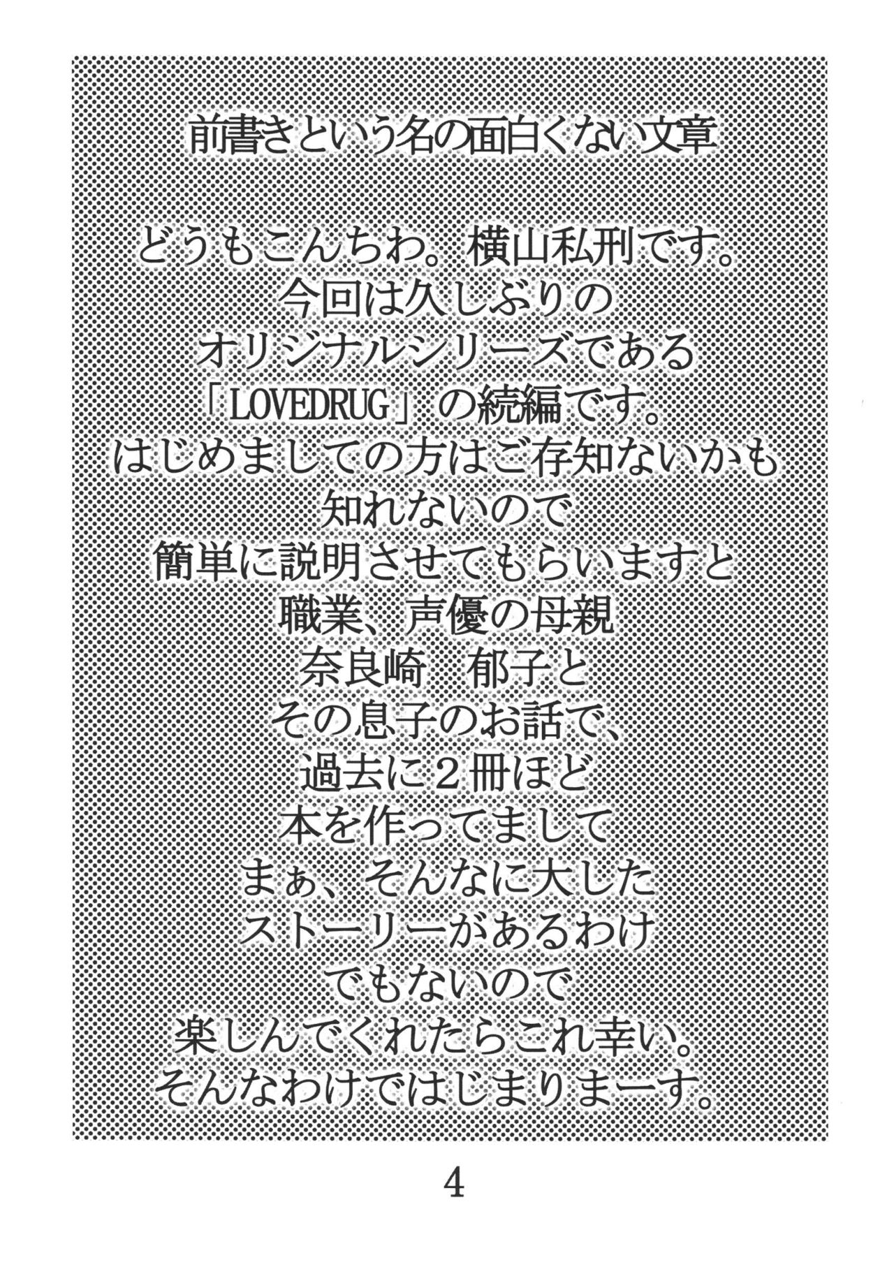 Lovedrug 2.5 page 3 full