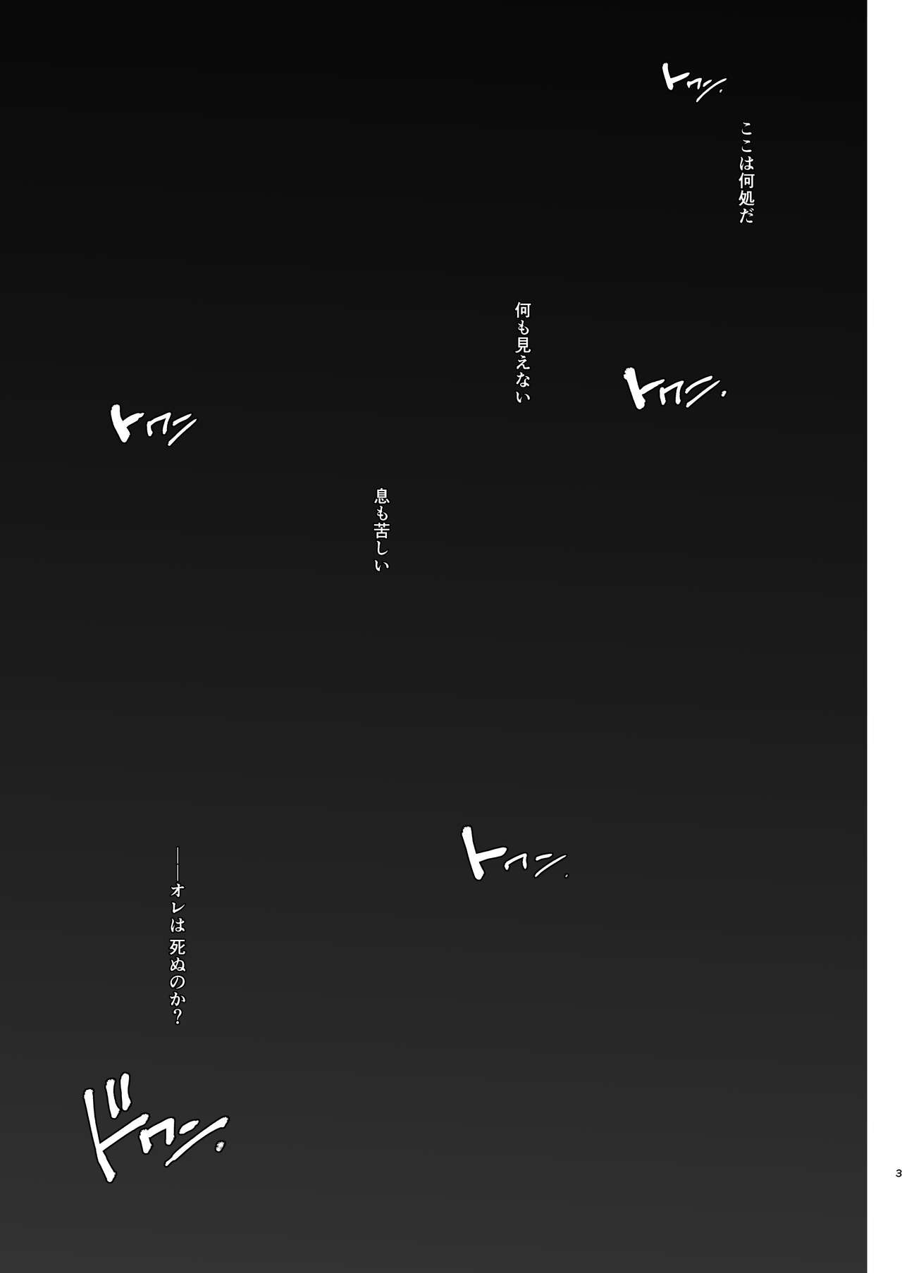 Kakute Kishi Danchou Hime Kishi To Naru Ch. 4 page 3 full