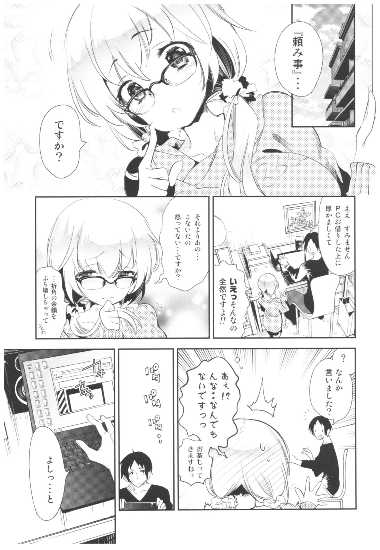 Housoujiko 2 ~Icha Love H Namahaishin~ page 10 full