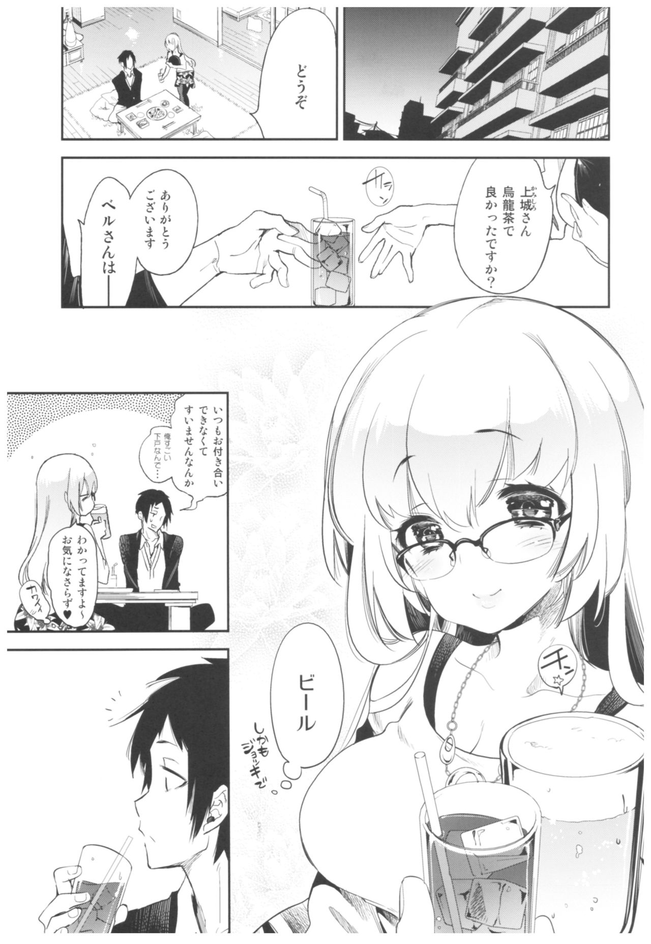 Housoujiko 2 ~Icha Love H Namahaishin~ page 4 full