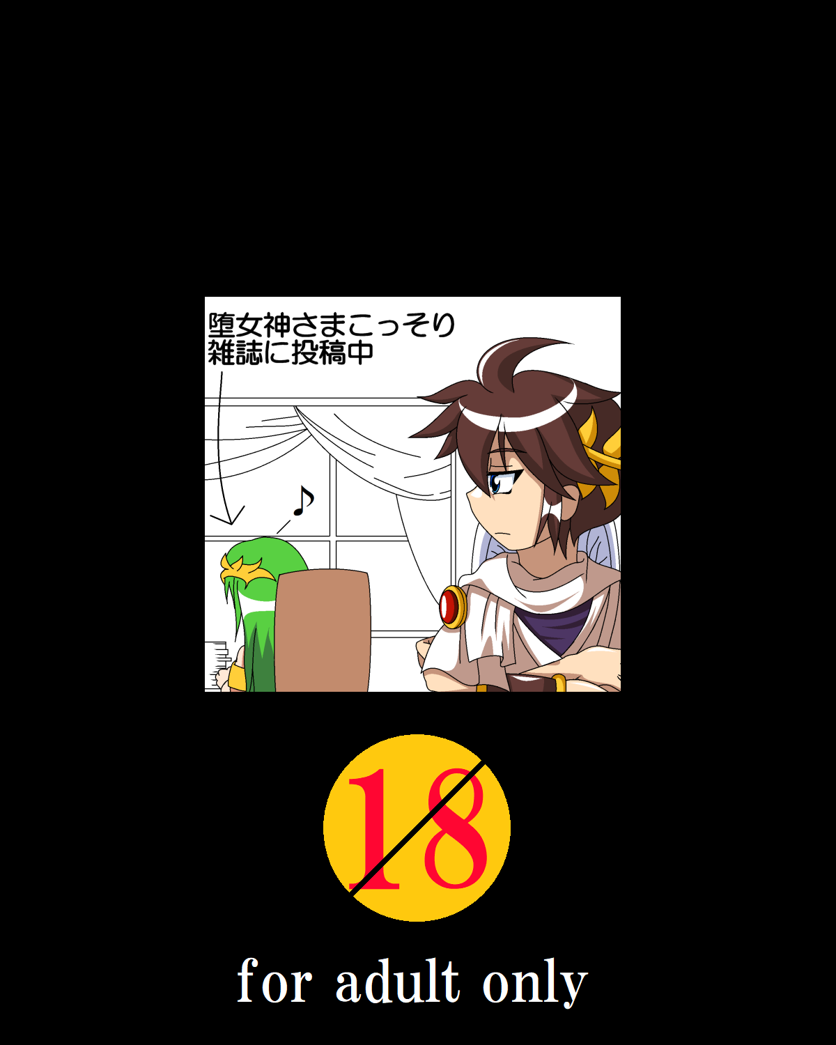 Palutena-sama one shotakus page 6 full