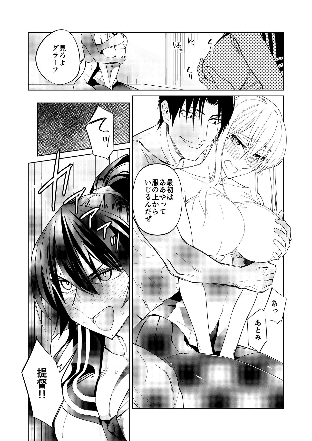 Yahagi mo Graf mo Seisai Kouhen page 7 full
