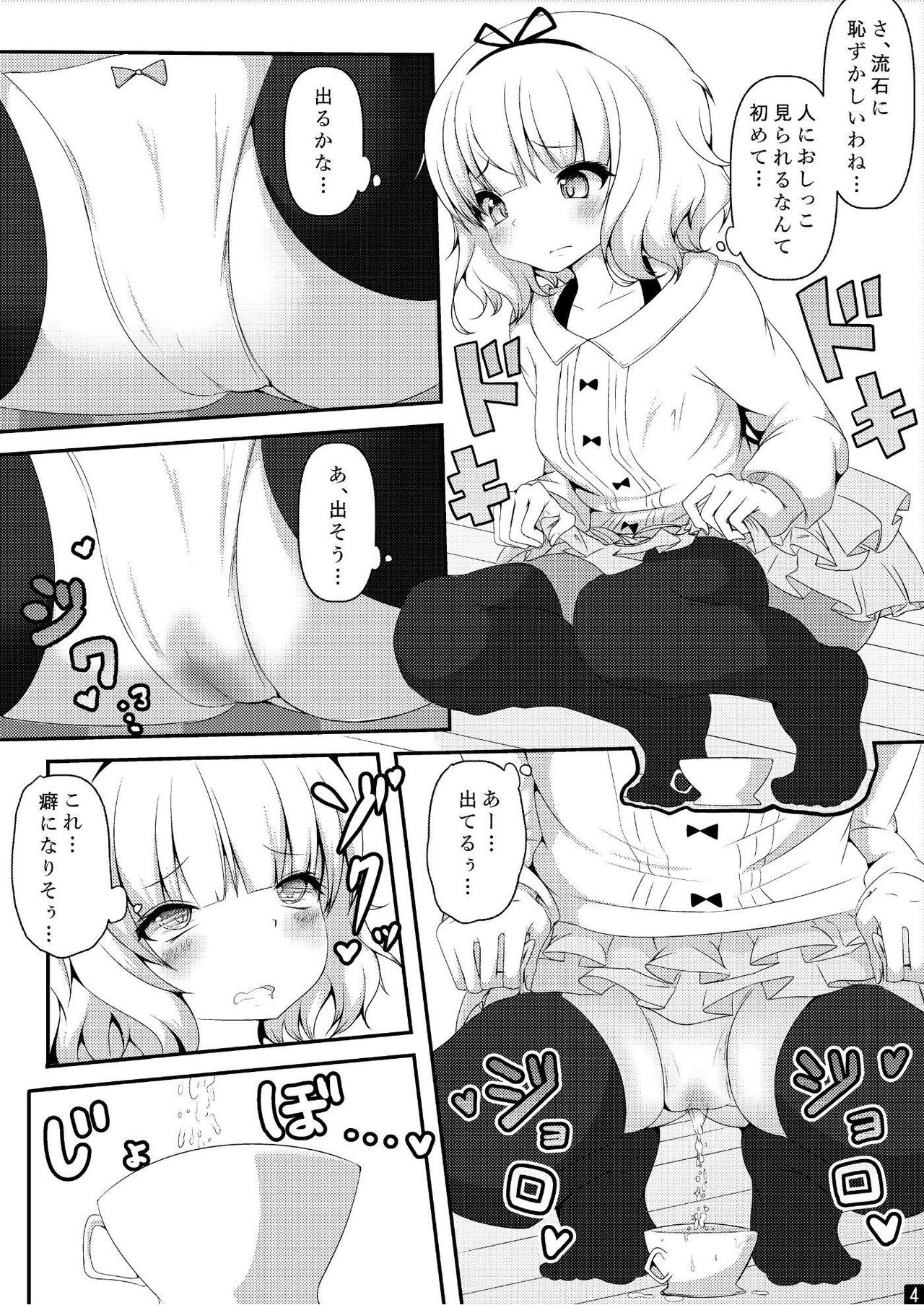 Sharo-chan!! Oshikko Nomasete!! page 5 full