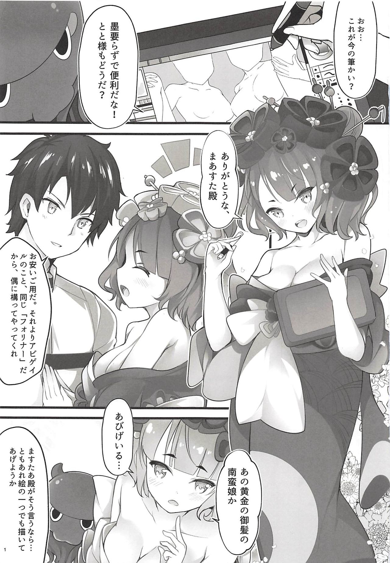 Oei Freeway page 2 full