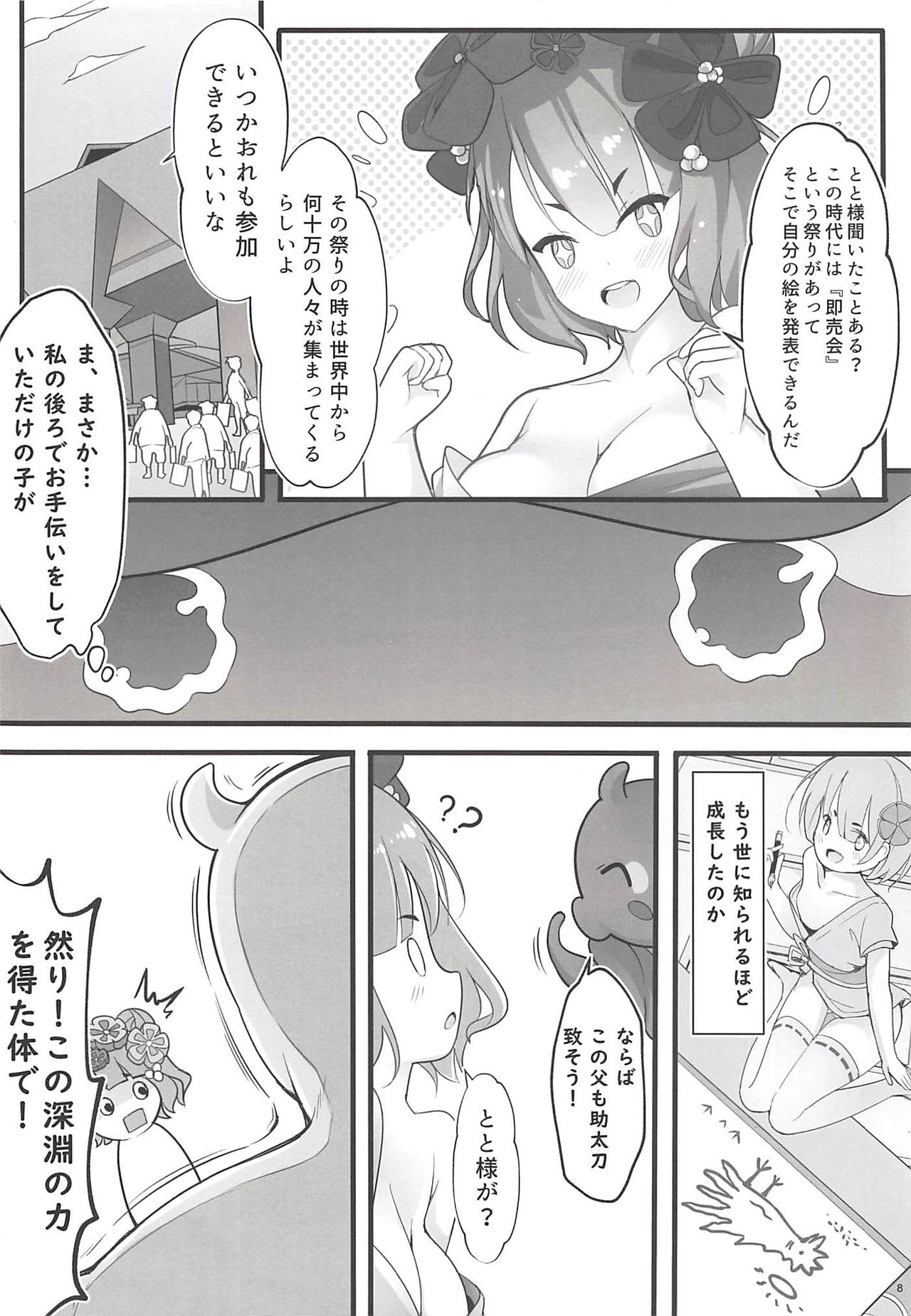 Oei Freeway page 9 full