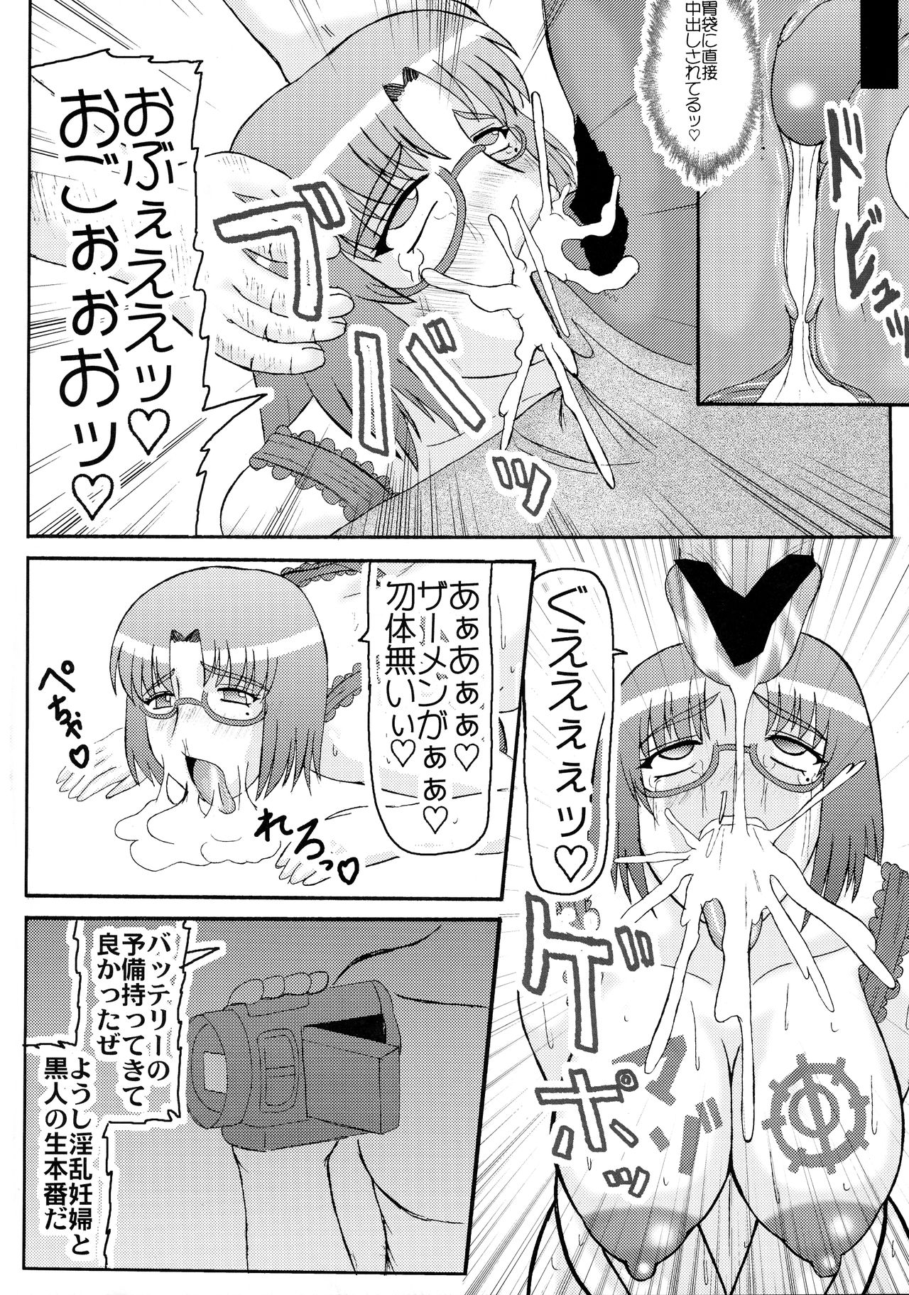 Daraku Ninpu Tsuma 3 page 10 full