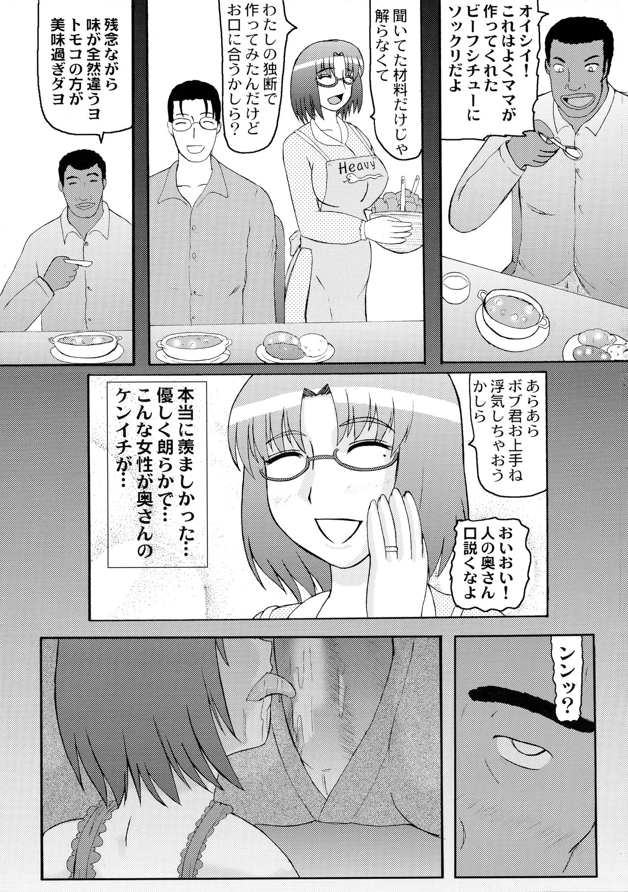 Daraku Ninpu Tsuma 3 page 7 full