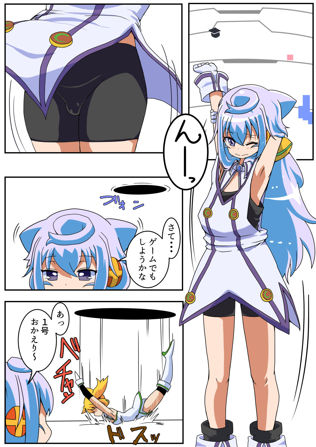 Boku no Privacy page 2 full