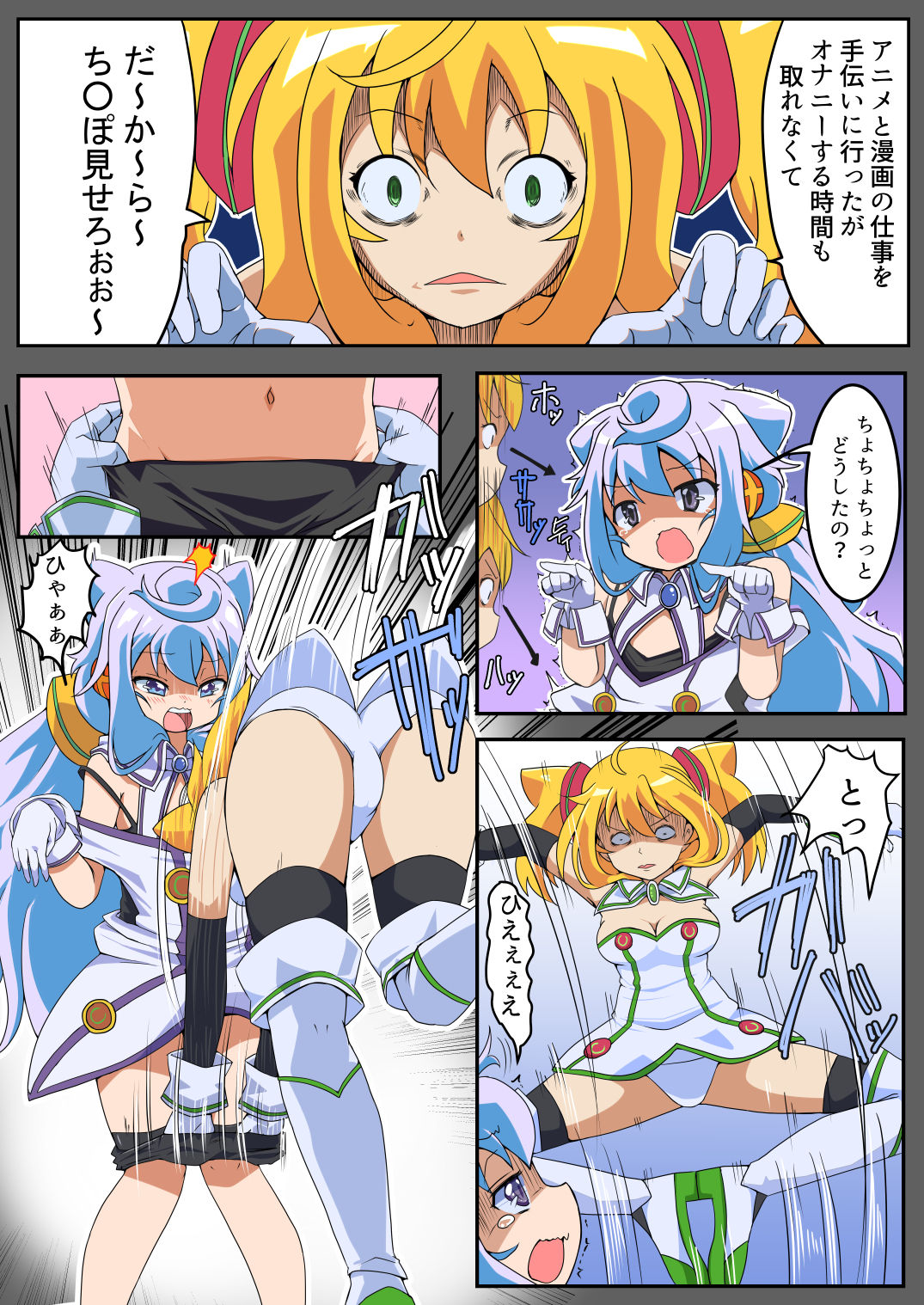 Boku no Privacy page 3 full