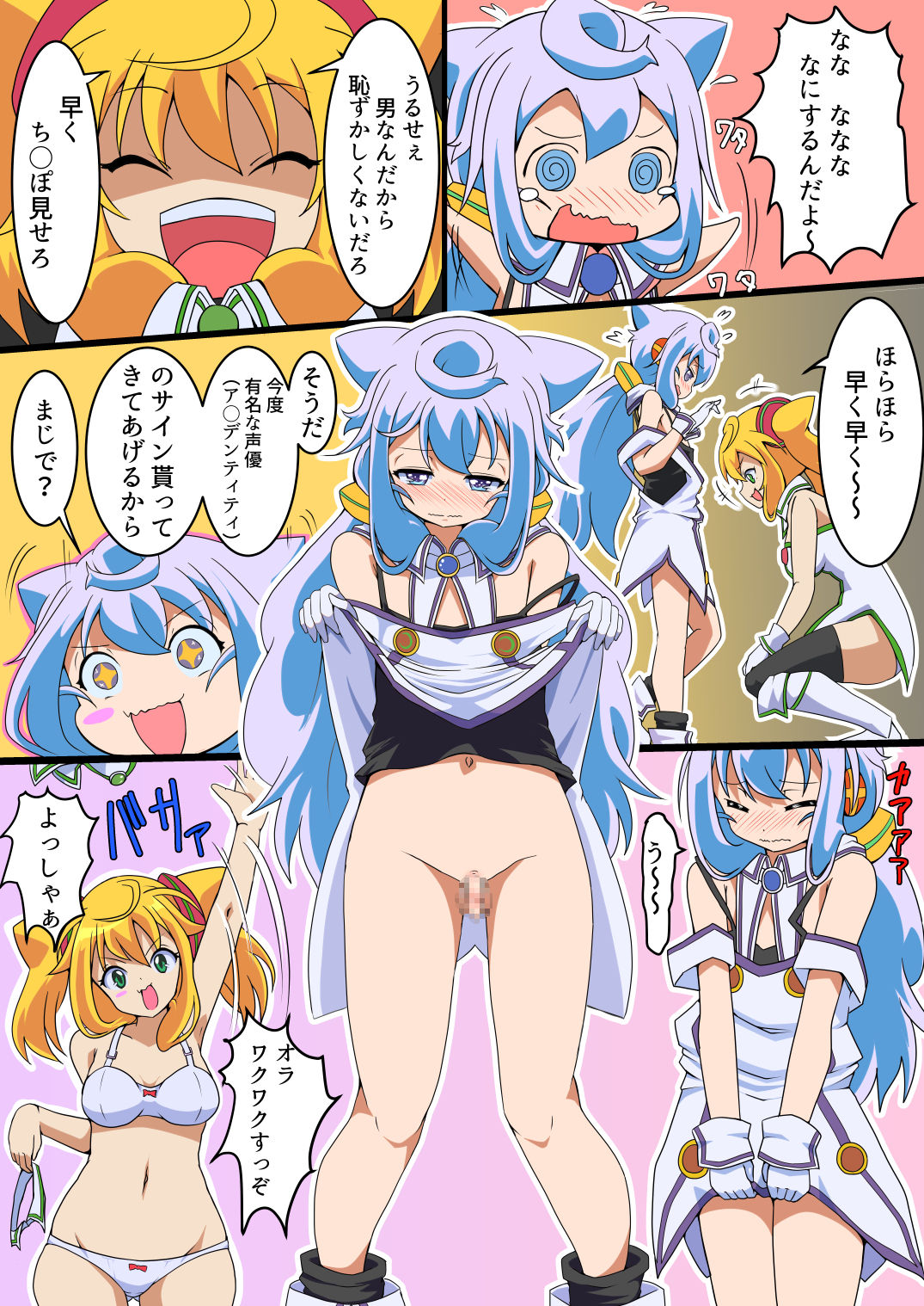 Boku no Privacy page 4 full