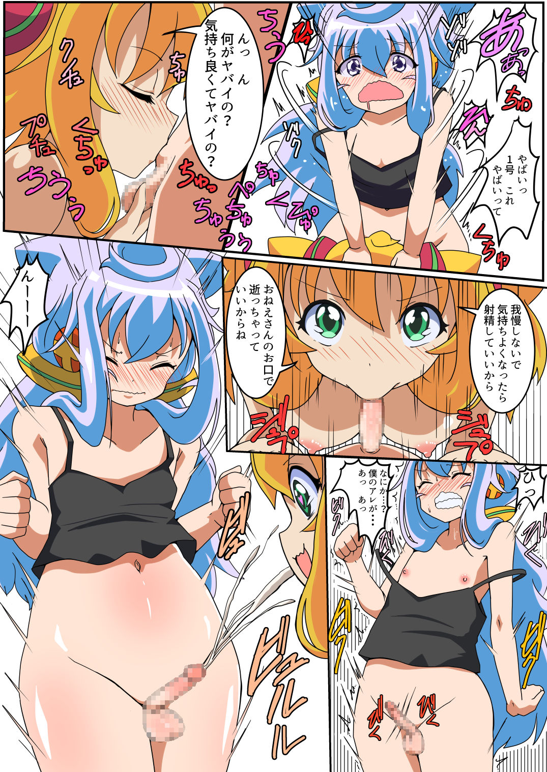 Boku no Privacy page 7 full