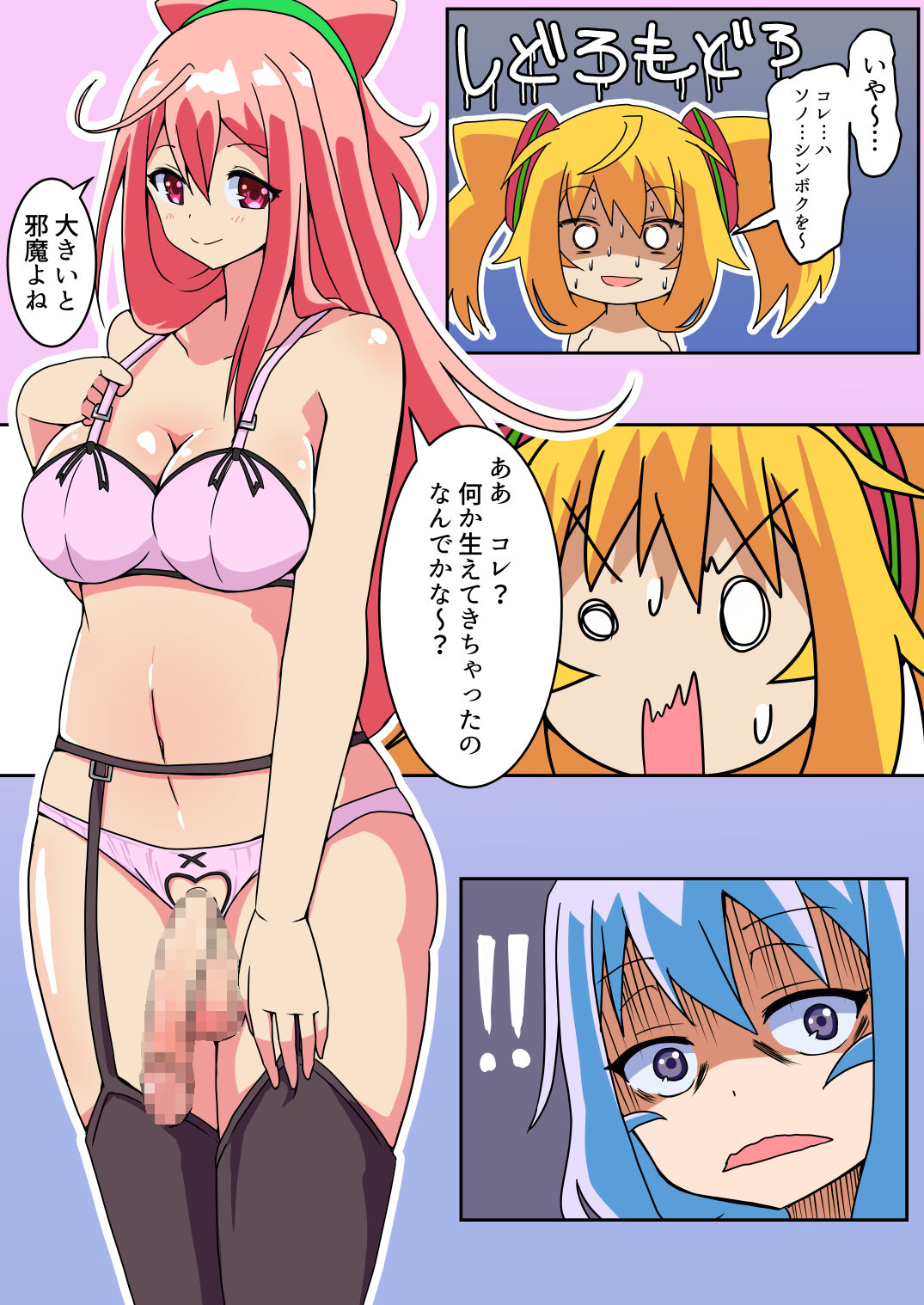 Boku no Privacy page 9 full