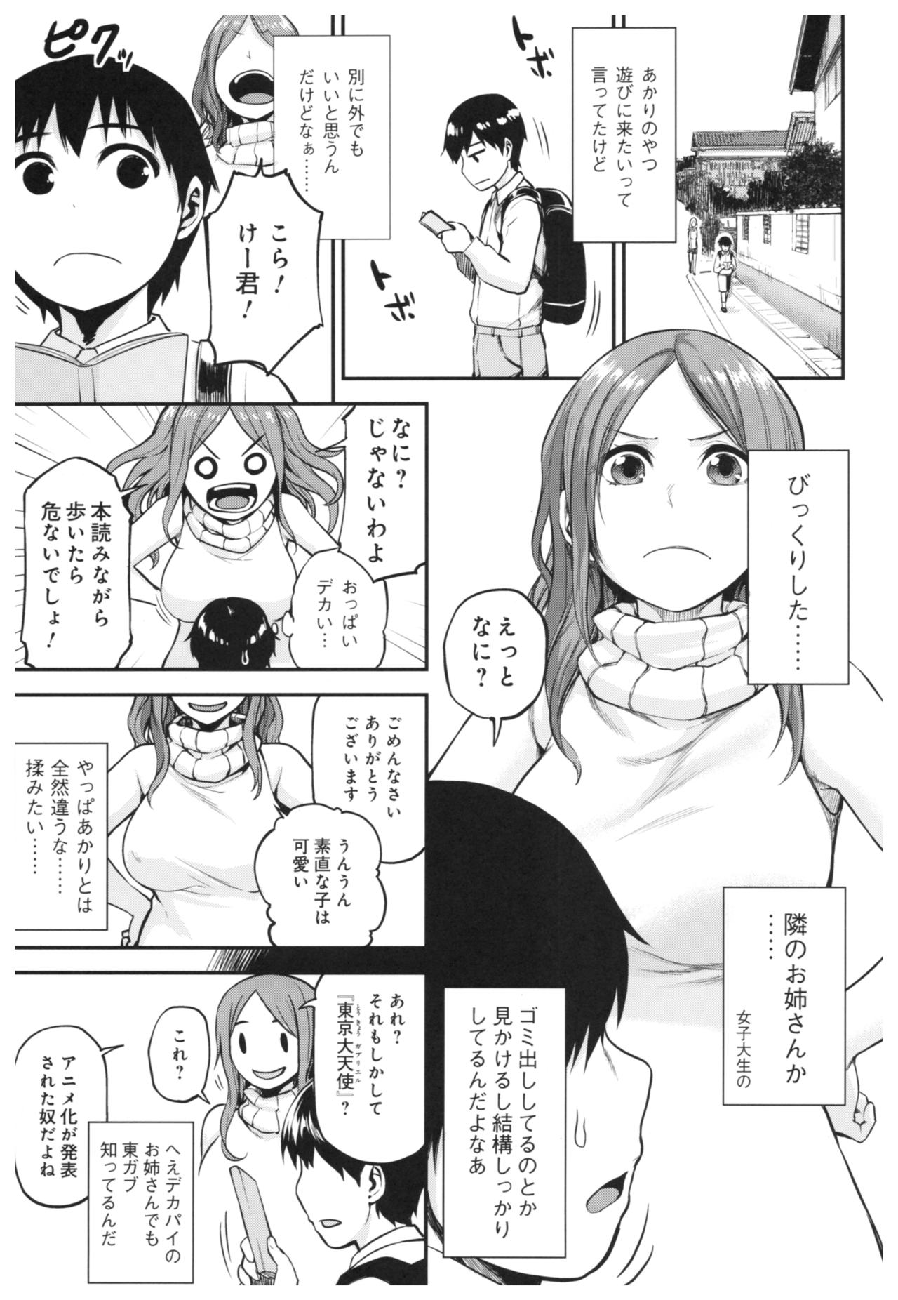 Onepako page 6 full