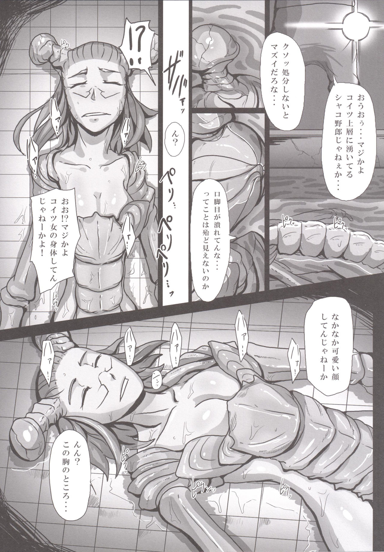 sign 4.0 page 7 full