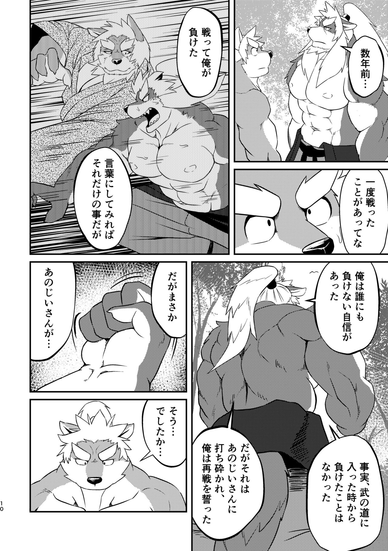 VIOLATE page 10 full