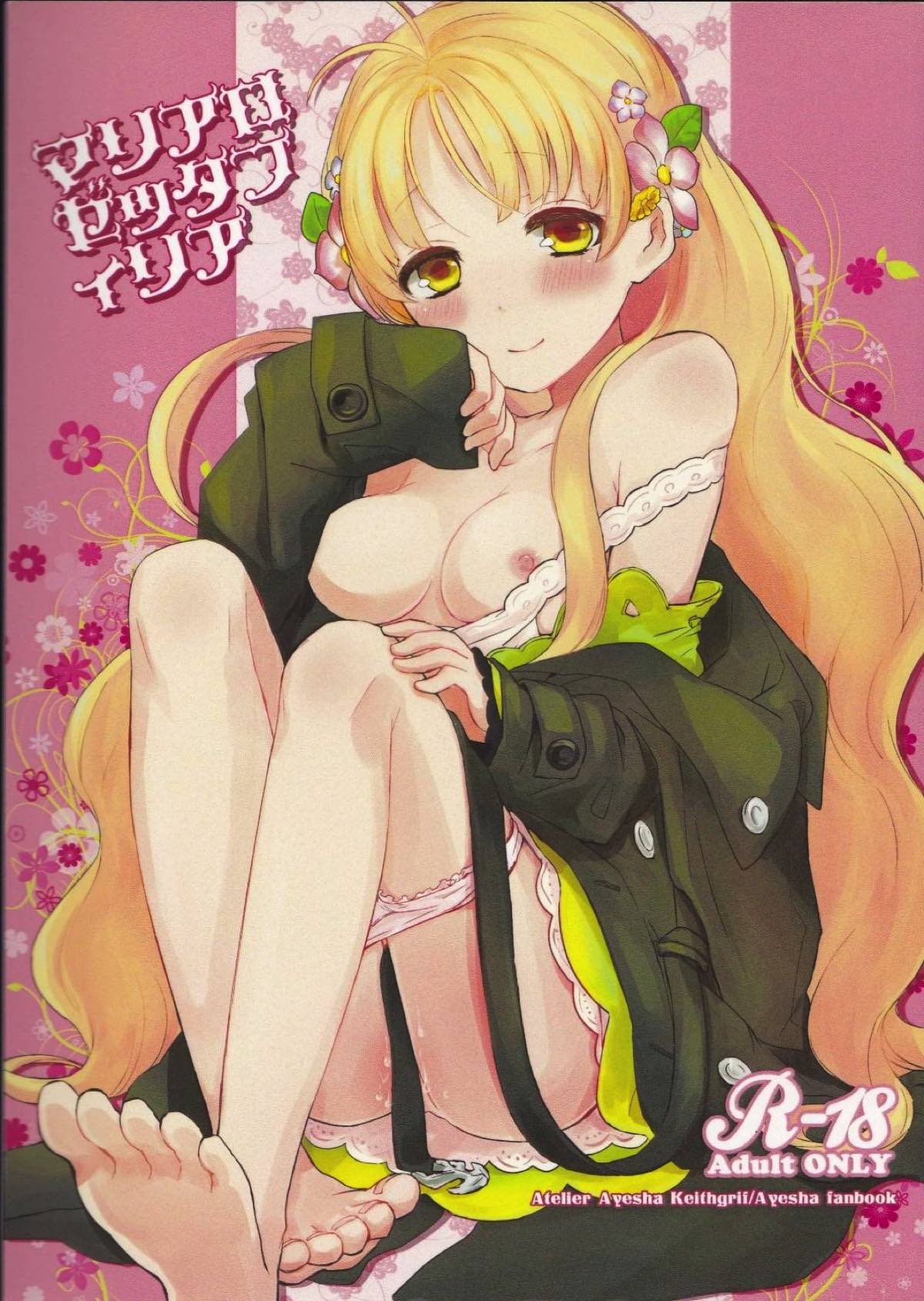 Maria Rosetta Philia page 1 full