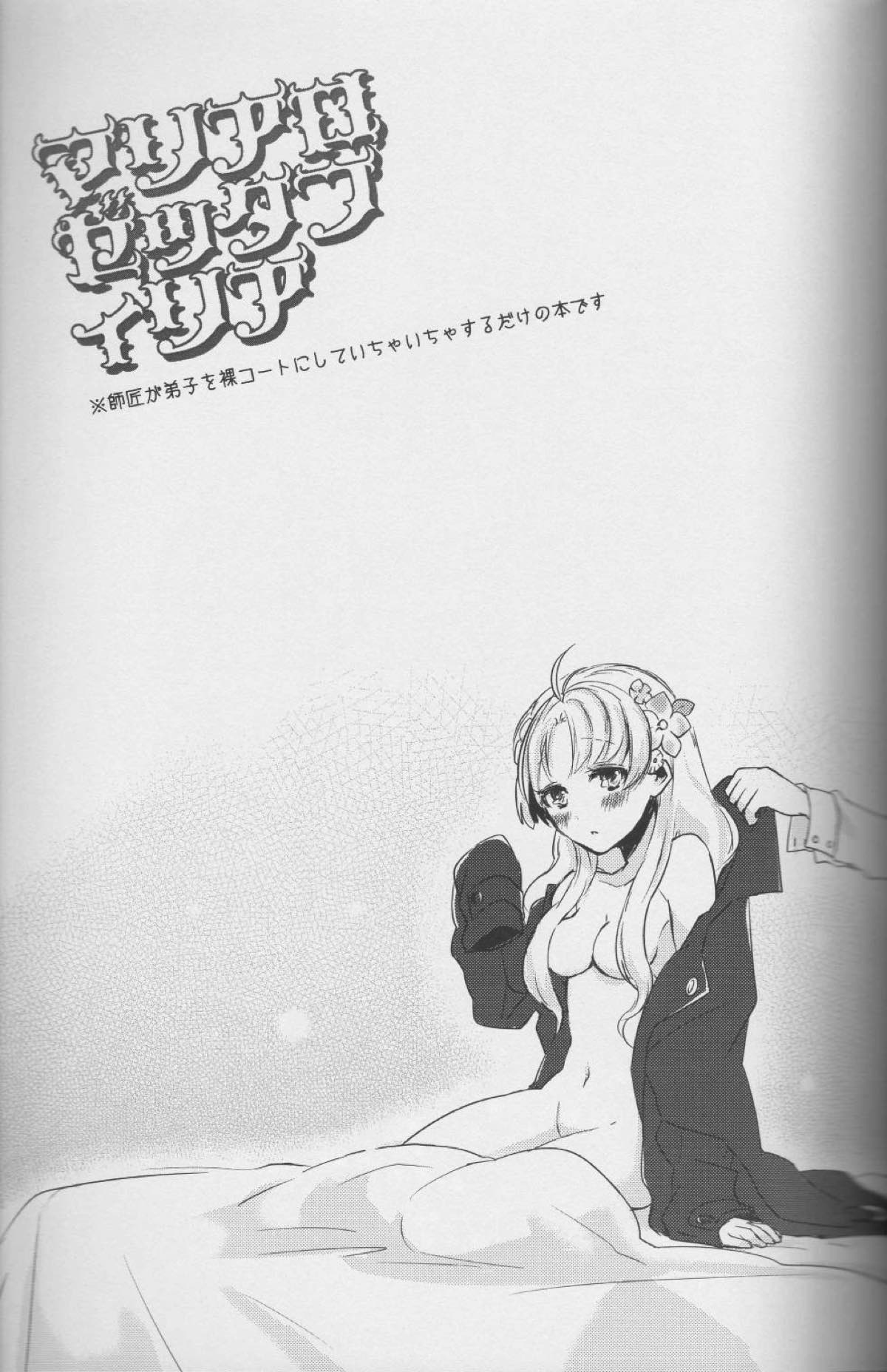 Maria Rosetta Philia page 2 full