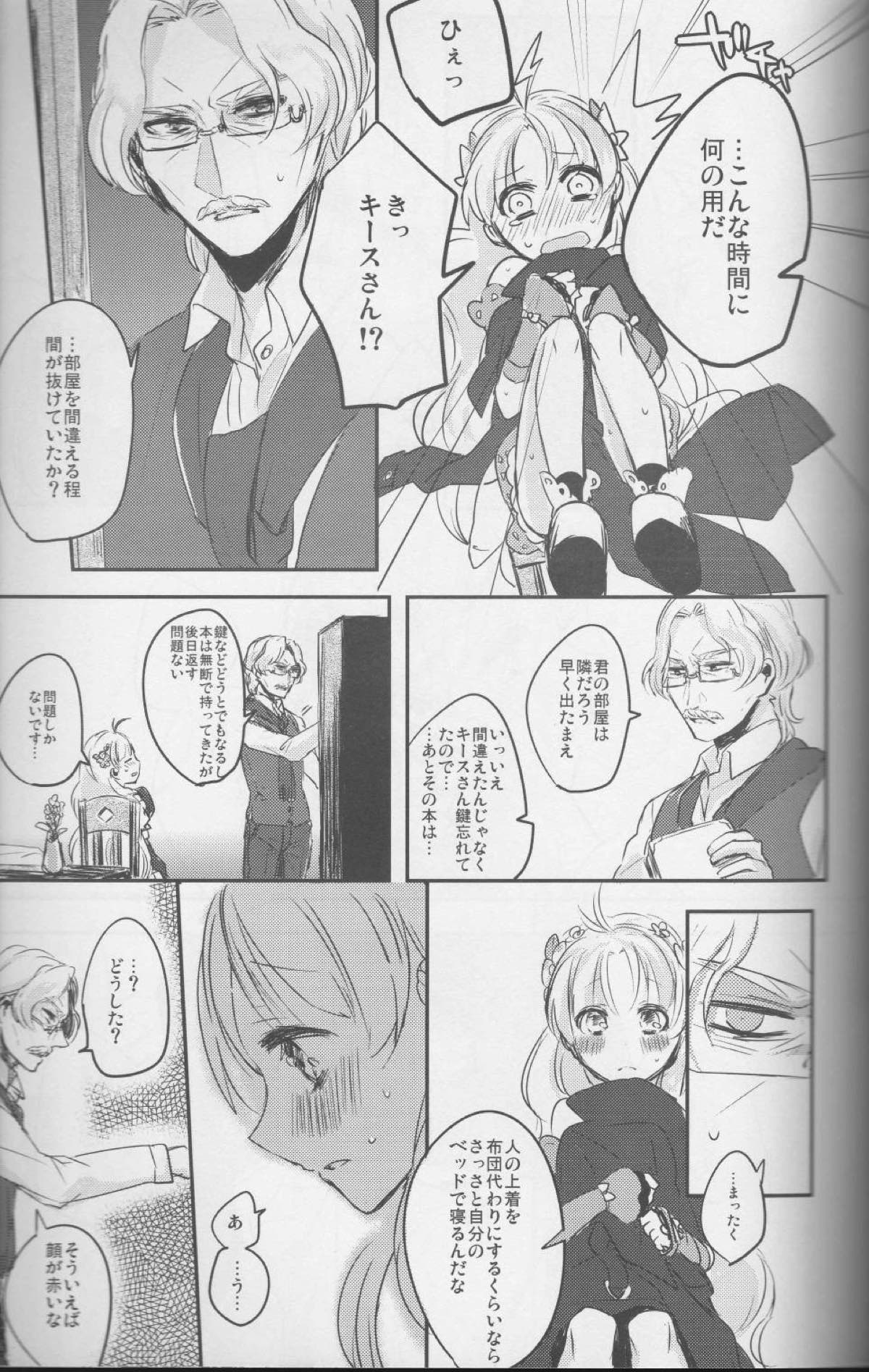 Maria Rosetta Philia page 7 full