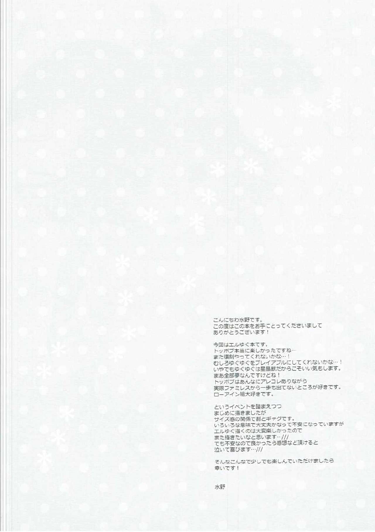 Happy Poyo Seikatsu Hajimemashita. page 3 full