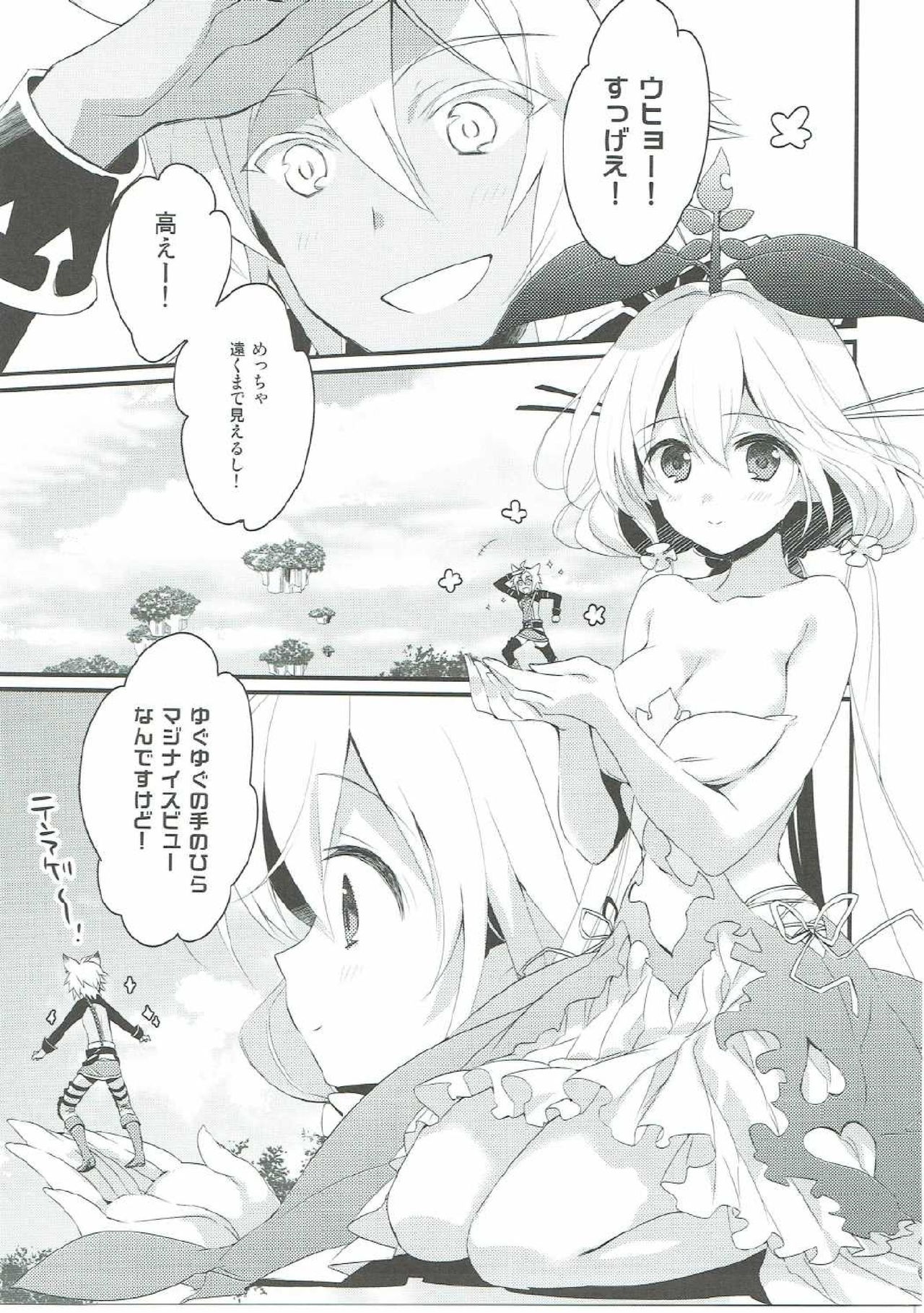 Happy Poyo Seikatsu Hajimemashita. page 4 full