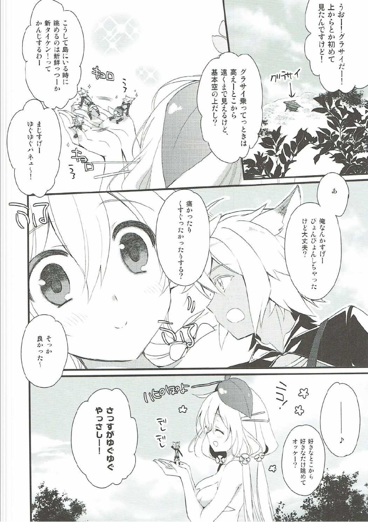 Happy Poyo Seikatsu Hajimemashita. page 5 full
