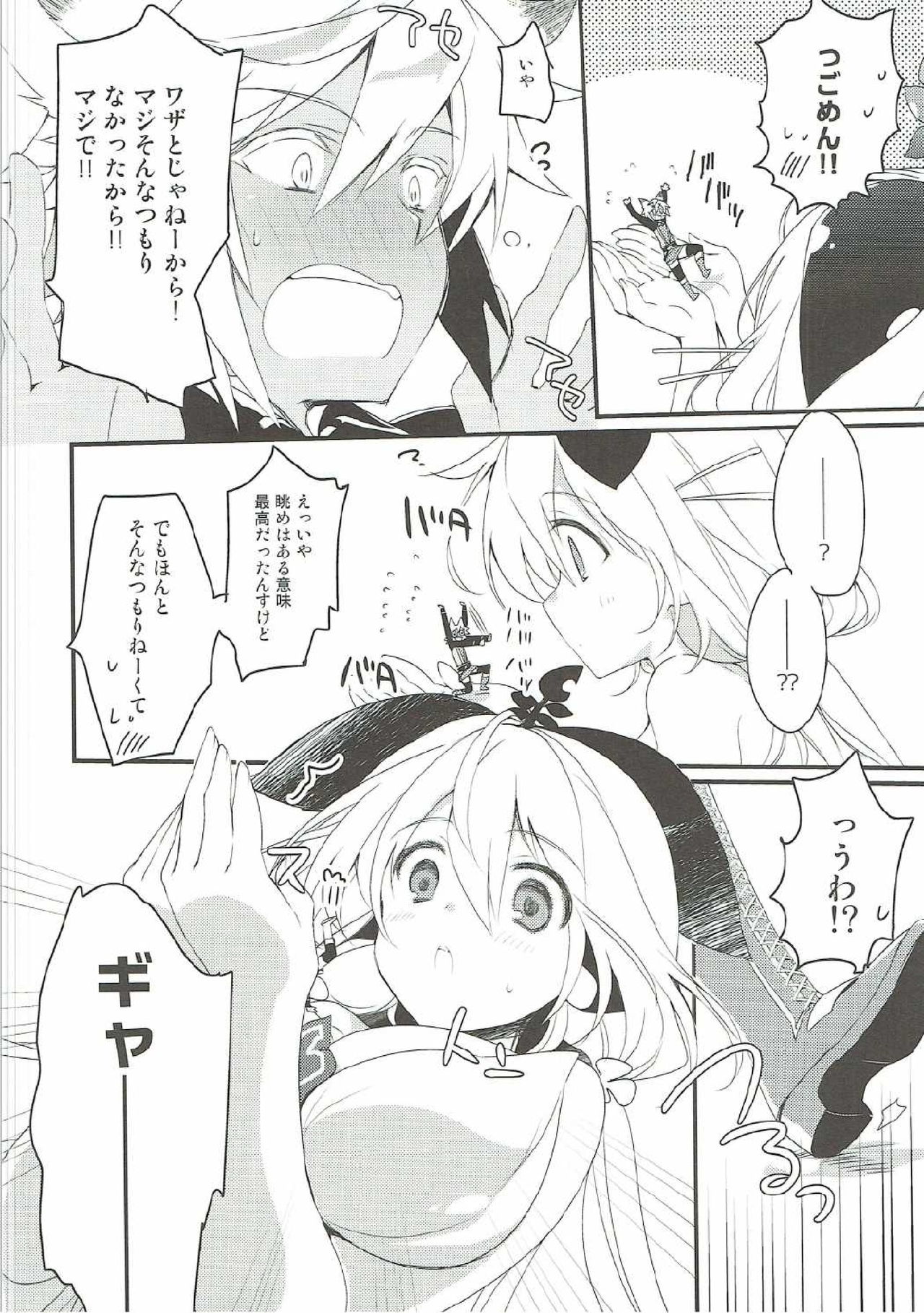 Happy Poyo Seikatsu Hajimemashita. page 7 full