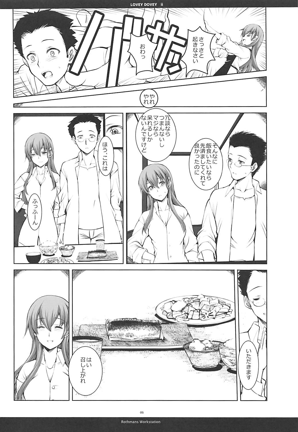 LOVEY DOVEY II page 5 full