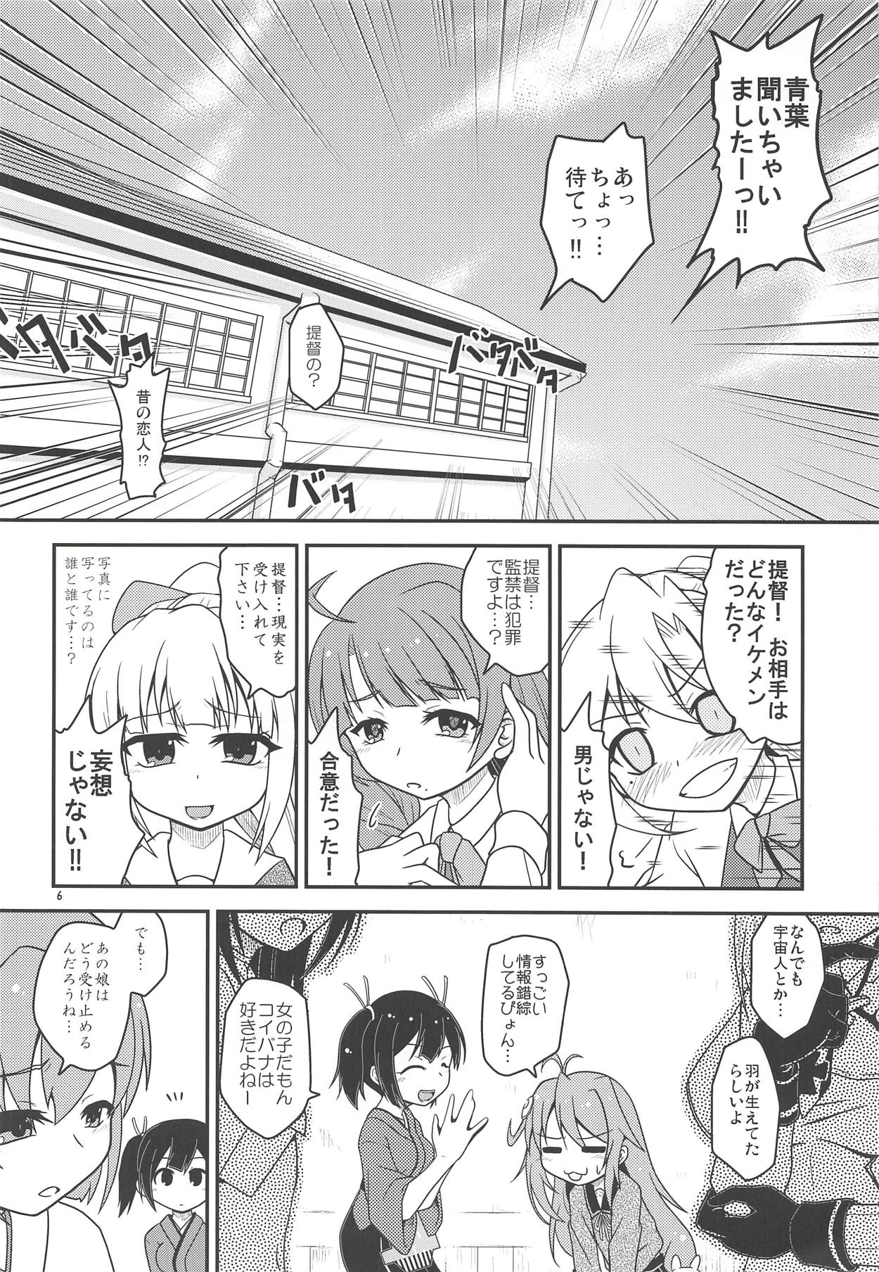 Eien nante Nai Koi dakara page 7 full