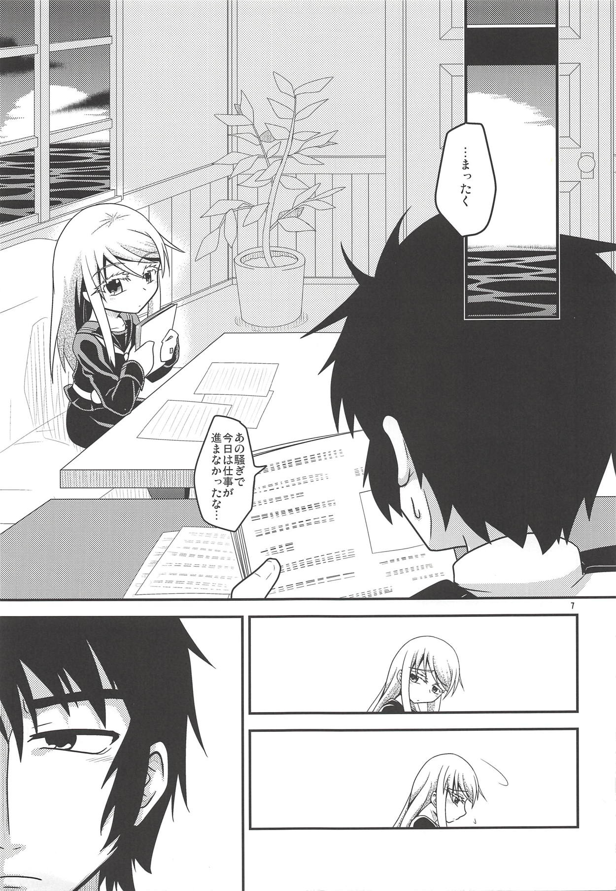 Eien nante Nai Koi dakara page 8 full