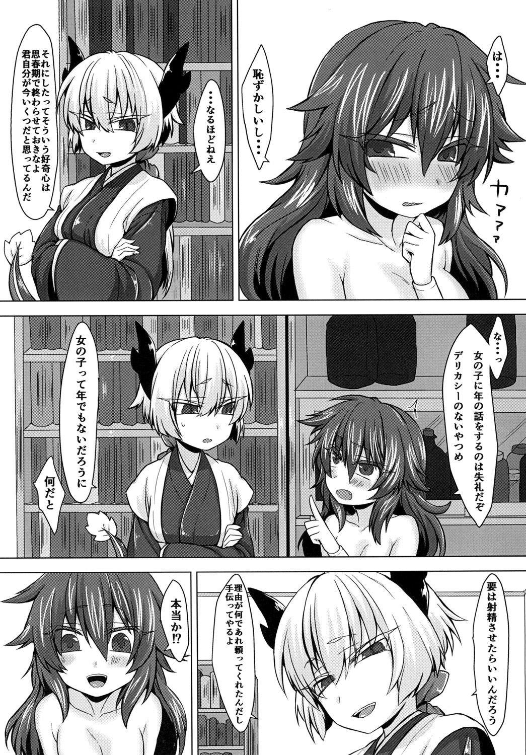 MajiSama. page 5 full