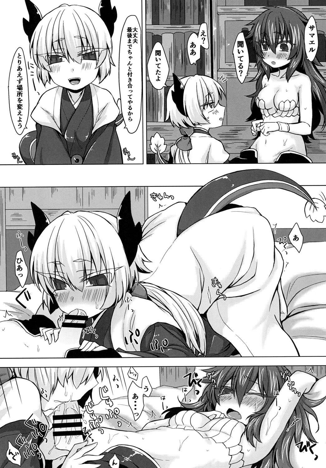 MajiSama. page 9 full