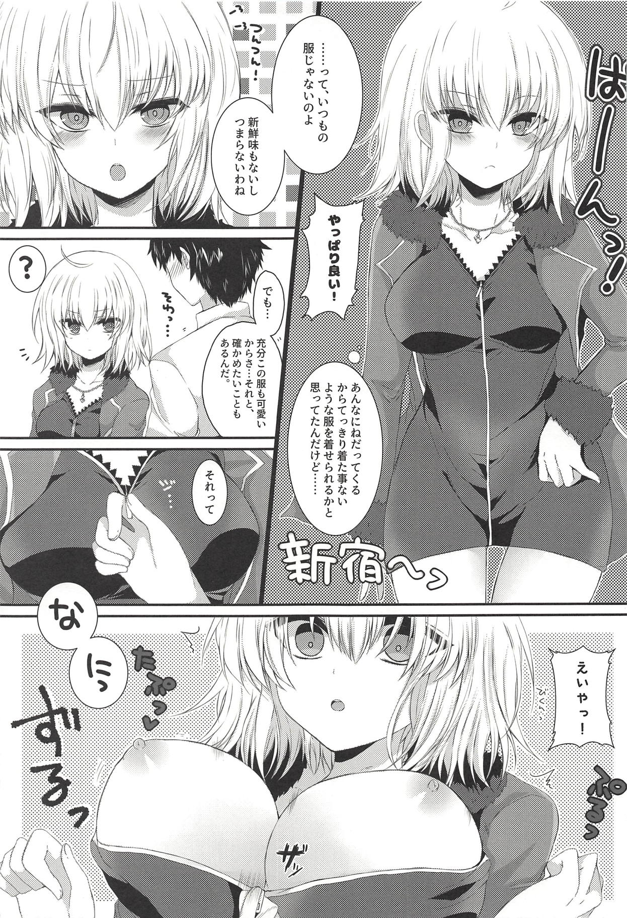 Jeanne Alter to Okigae Asobi page 6 full