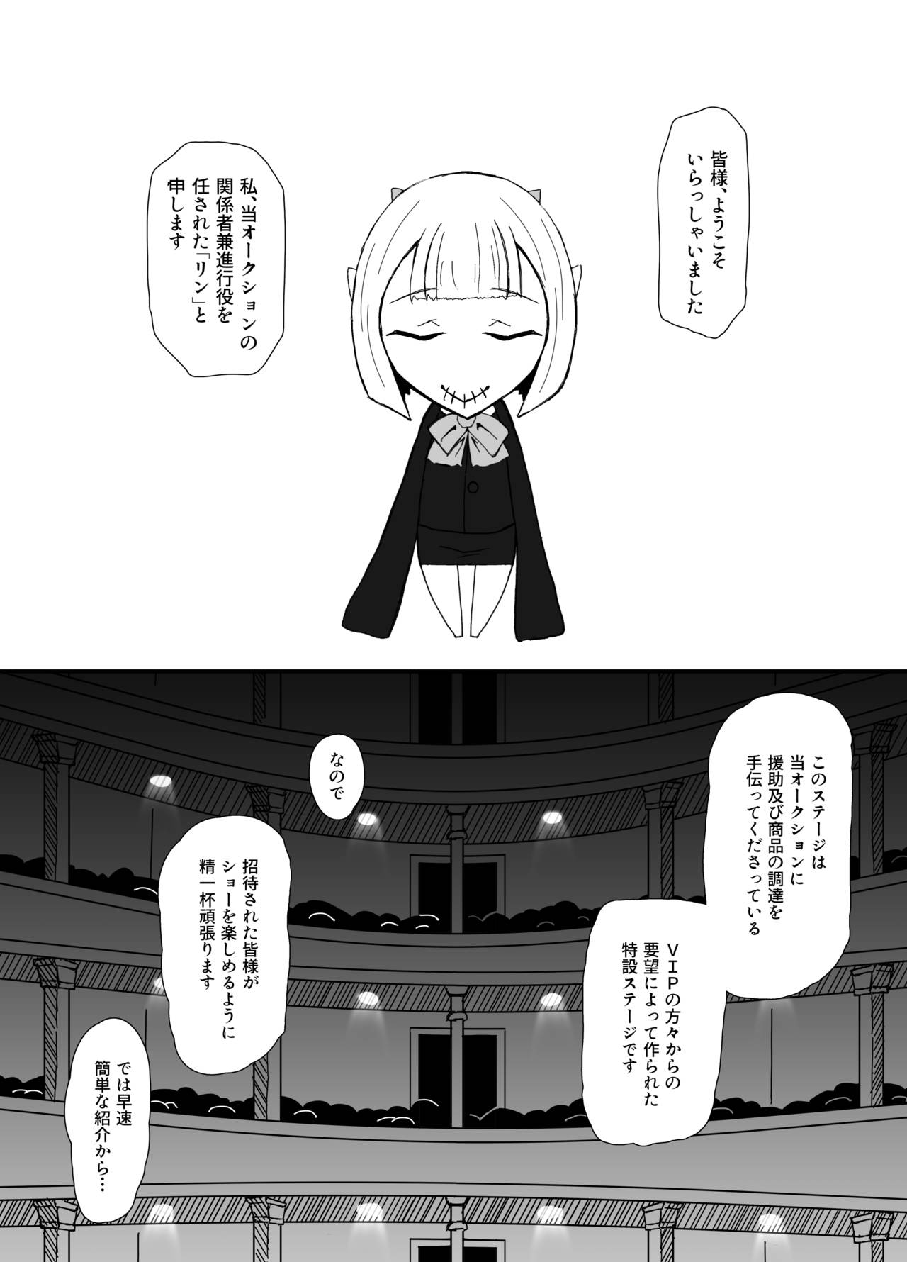 TransfurGirls Auction : 03 page 3 full