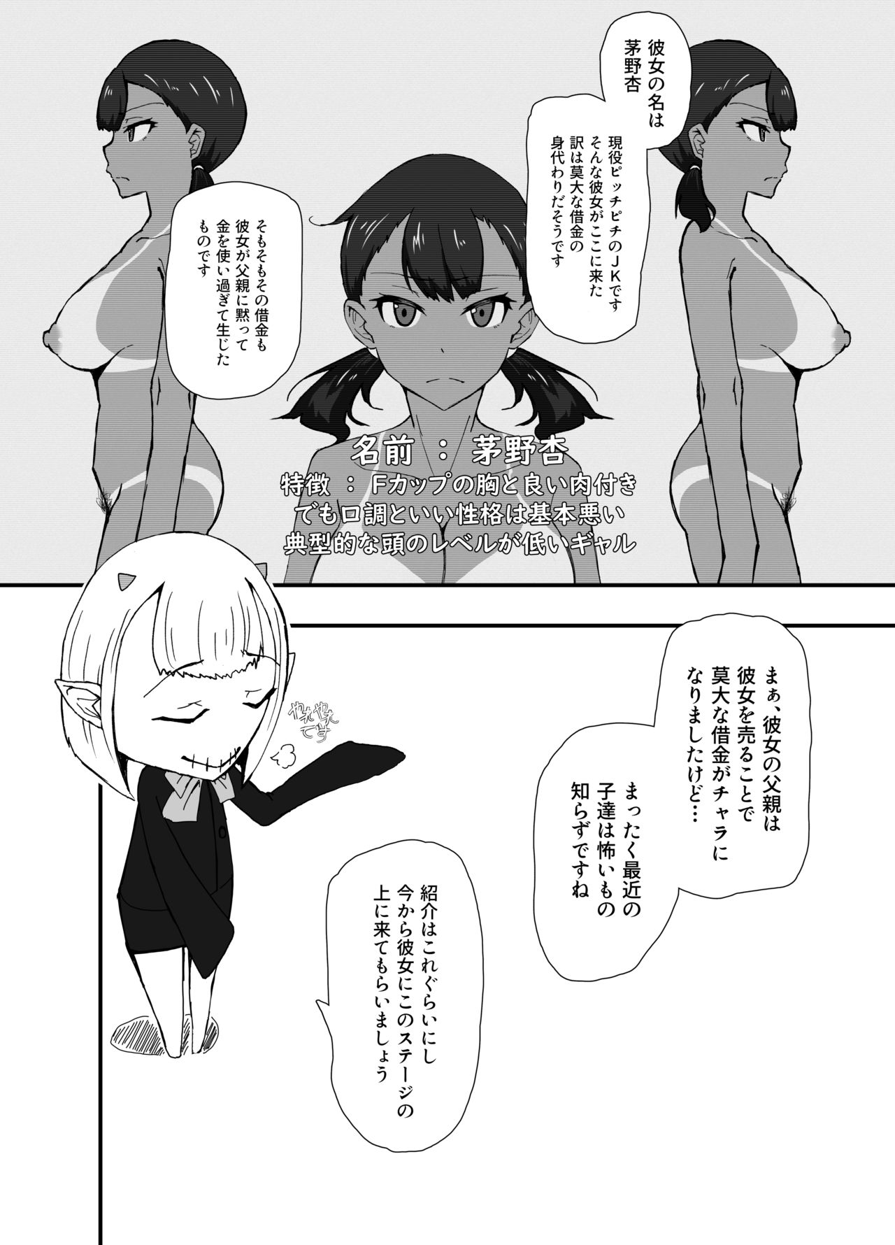 TransfurGirls Auction : 03 page 4 full