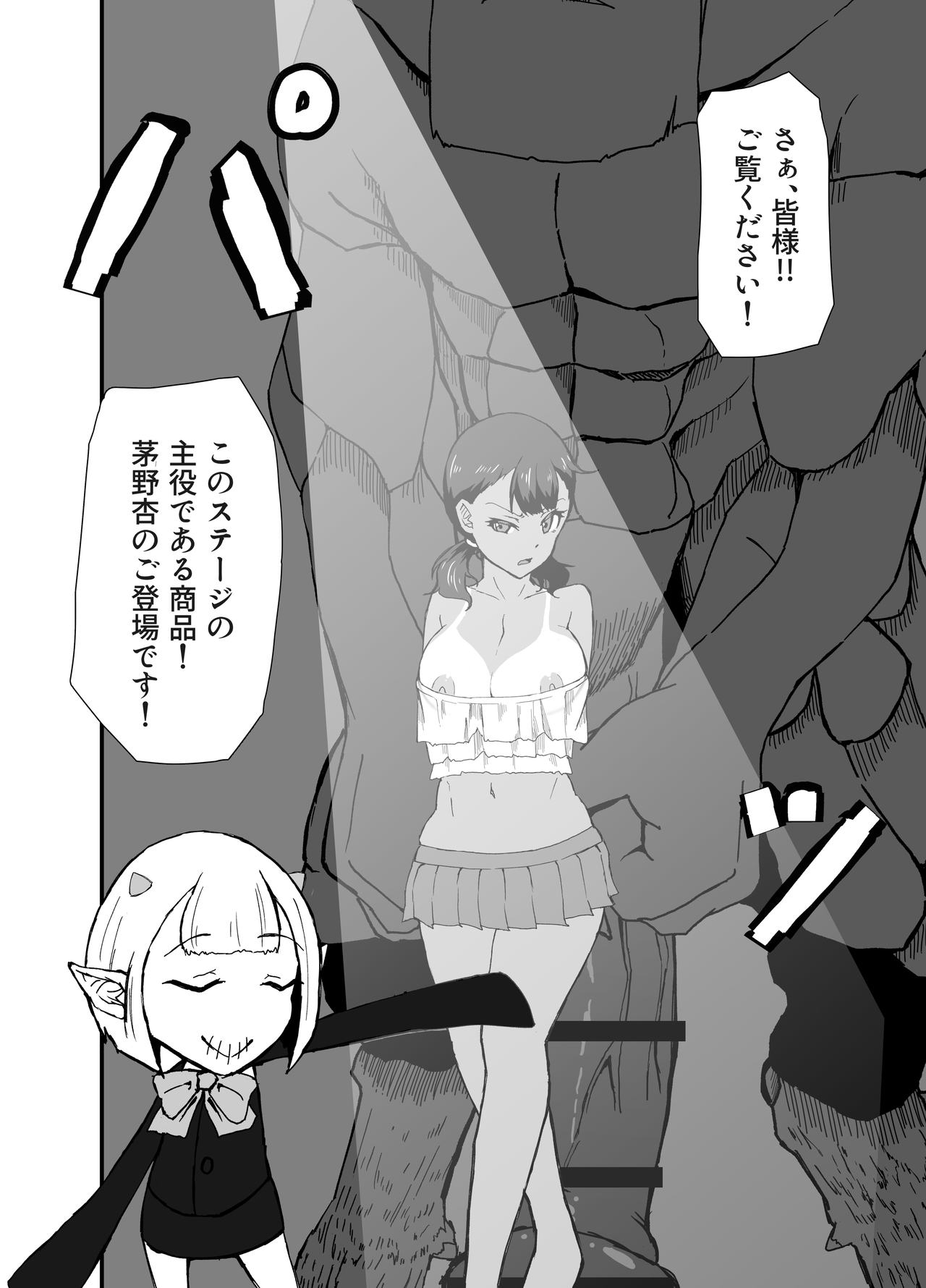 TransfurGirls Auction : 03 page 6 full