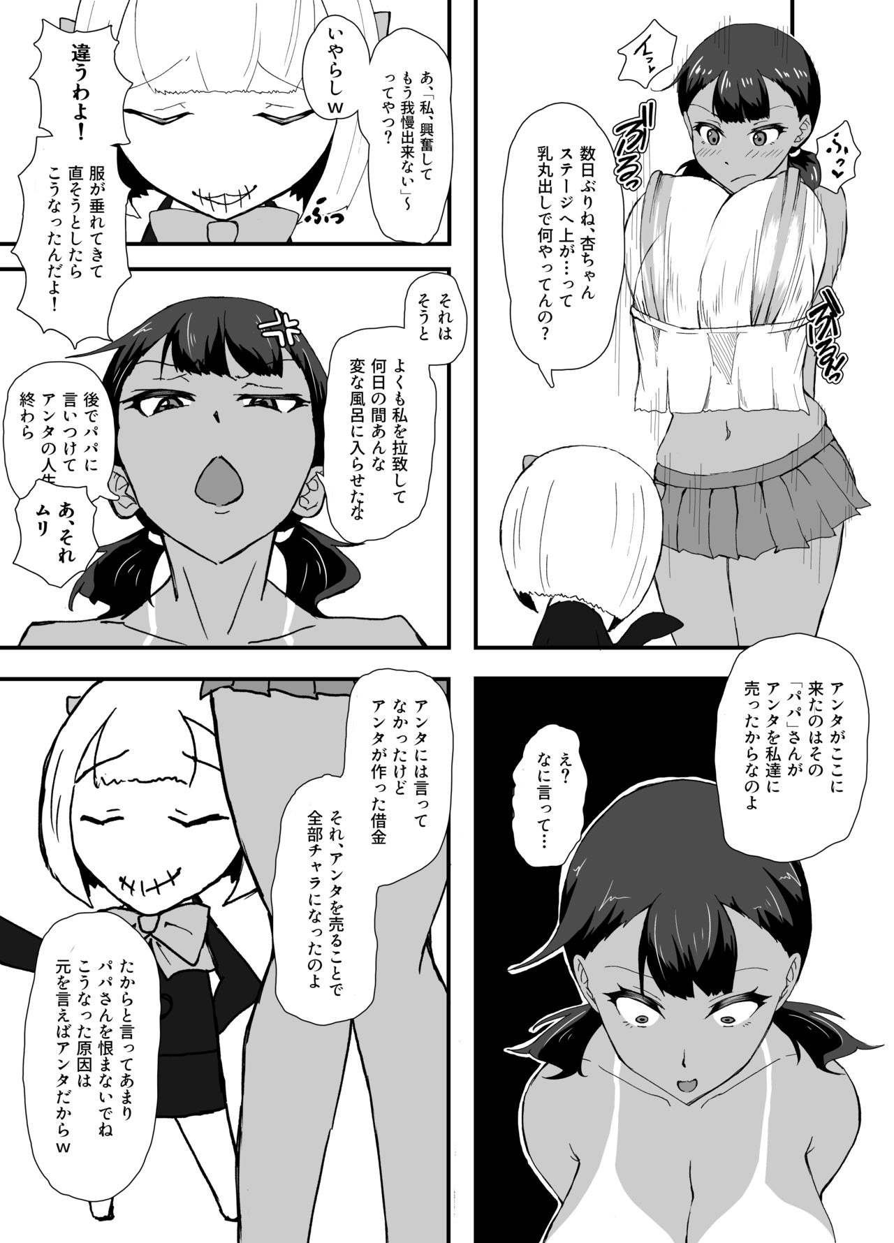 TransfurGirls Auction : 03 page 7 full