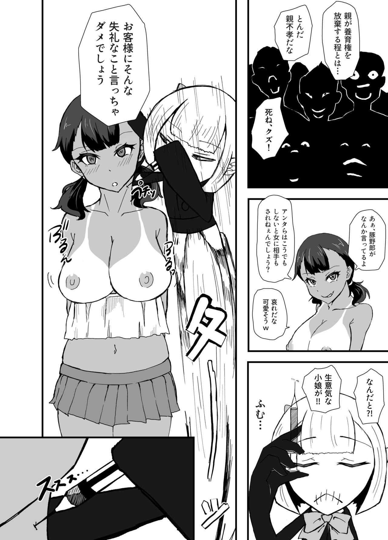 TransfurGirls Auction : 03 page 8 full