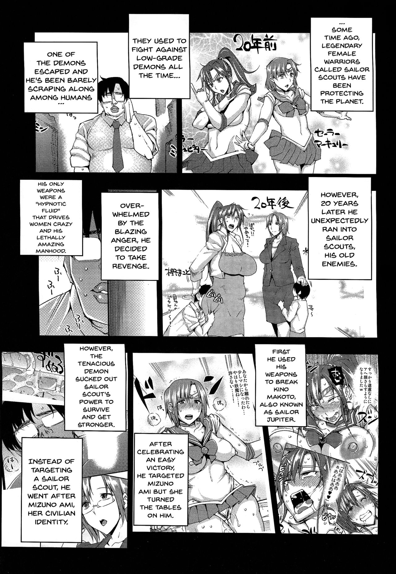20-Nengo no, Sailor Senshi o Kakyuu Youma no Ore ga Netoru. Kanketsuhen page 2 full