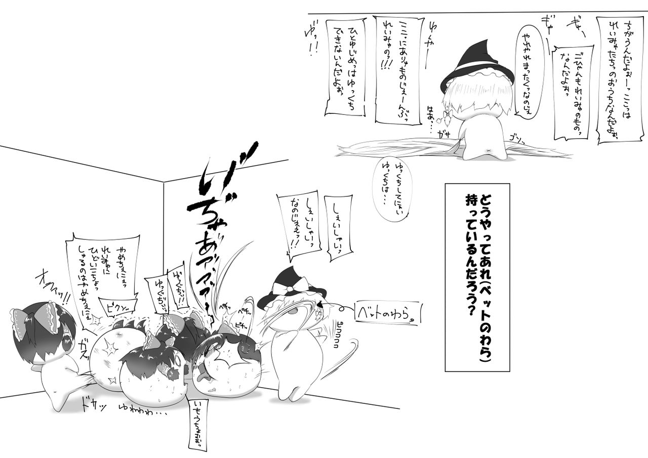 ふるすろっとるぜんら page 10 full