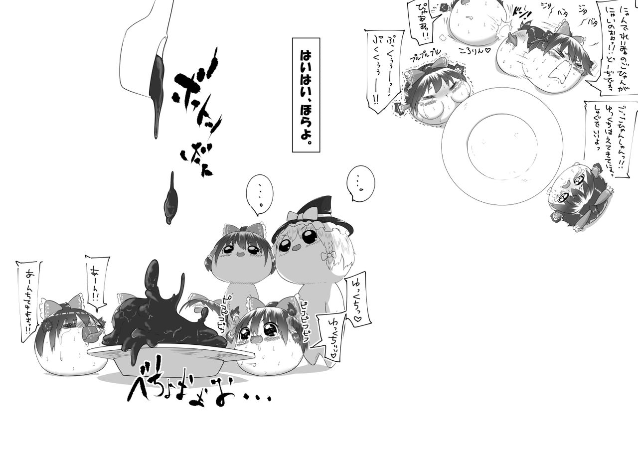 ふるすろっとるぜんら page 5 full