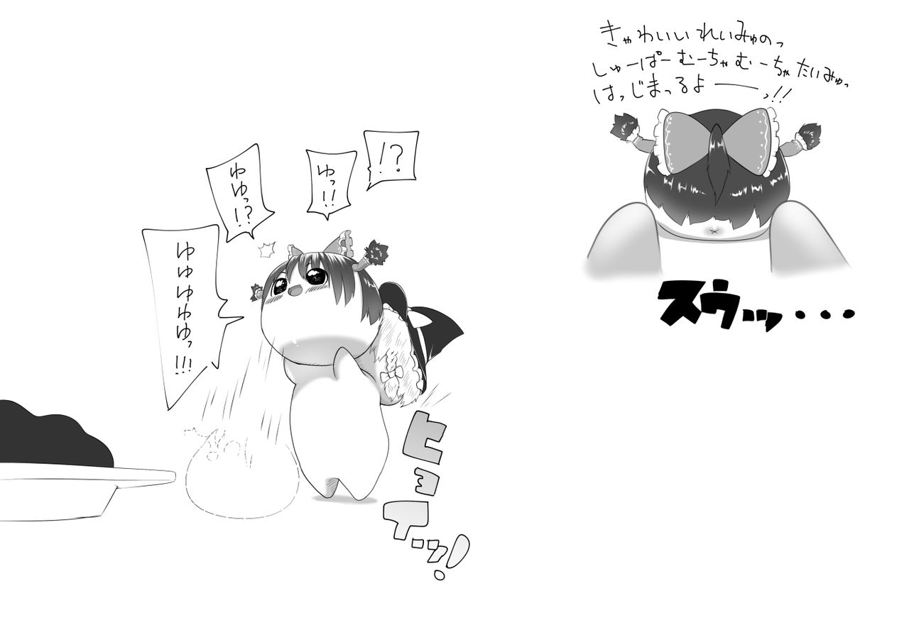 ふるすろっとるぜんら page 6 full