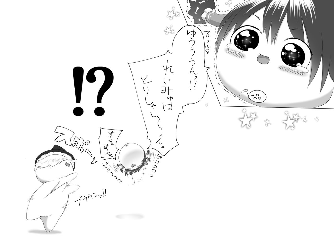 ふるすろっとるぜんら page 7 full