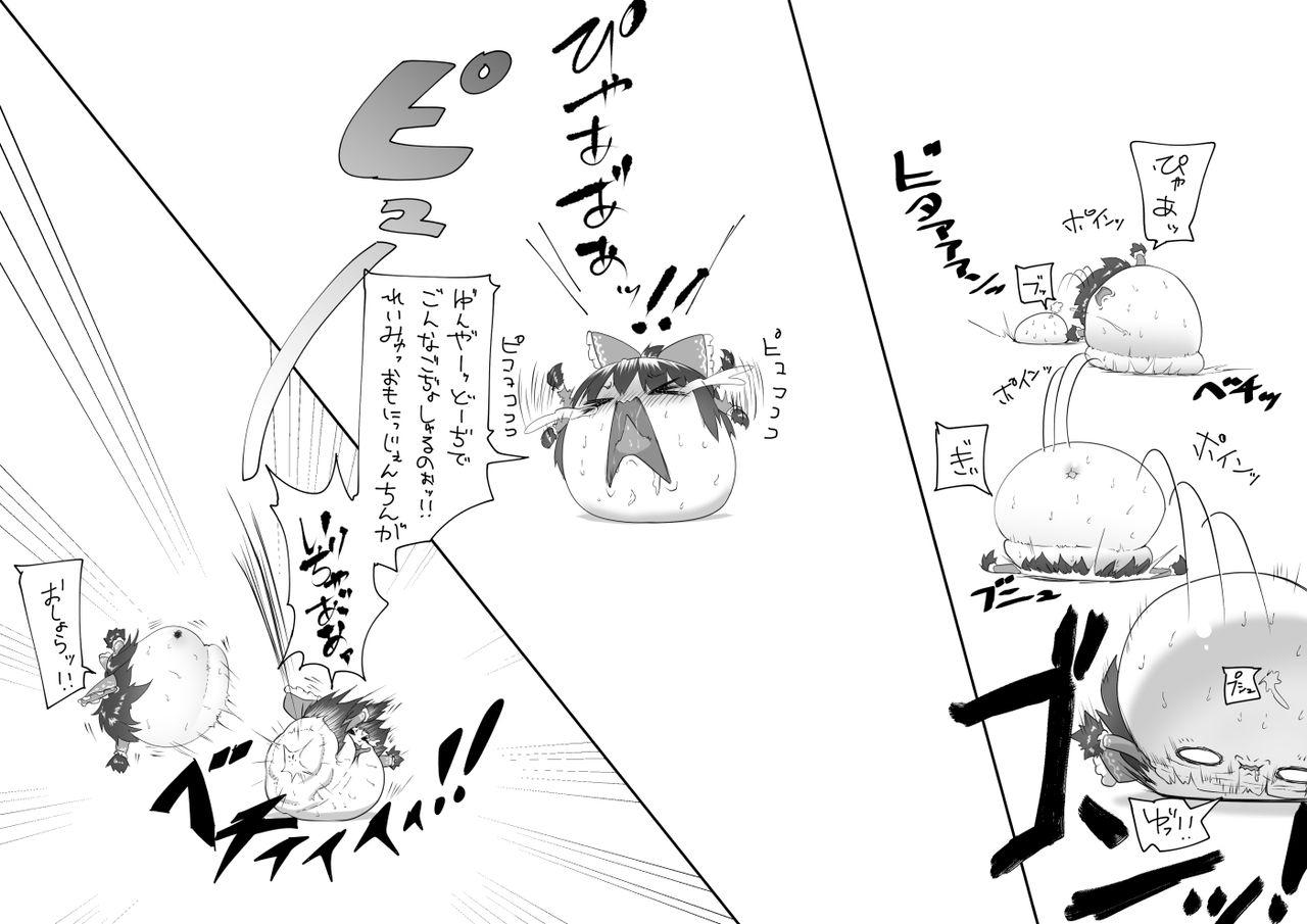 ふるすろっとるぜんら page 8 full