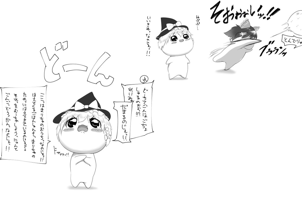 ふるすろっとるぜんら page 9 full